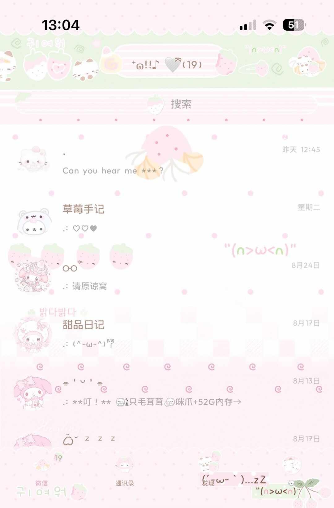 小手机就这样萌萌
三版本 赠键盘定制v主题秀秀 定制v主题分享 定制v主题 主题