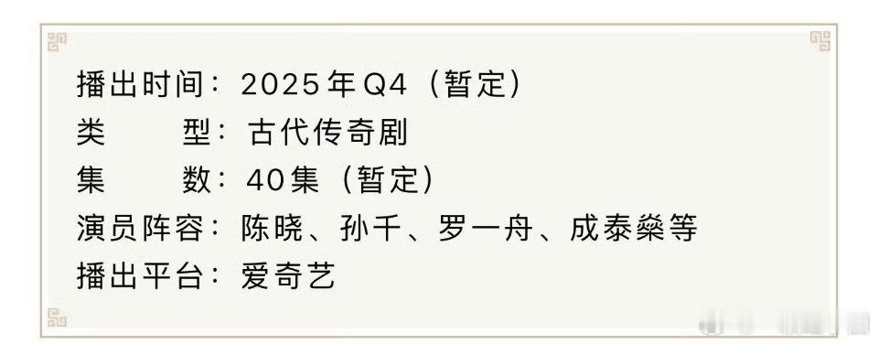 《大生意人》招商啦！期待 罗一舟 李钦[彩虹屁][给力] ​​​