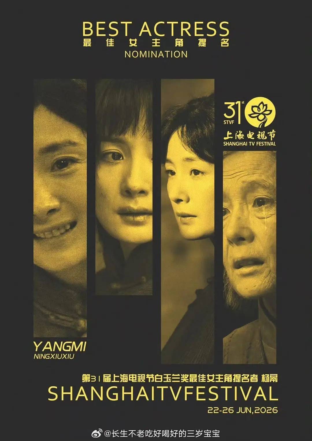 第31届白玉兰奖入围名单有人发现好多剧都是出自桃厂嘛？剧集神仙扎堆就算了，《生万