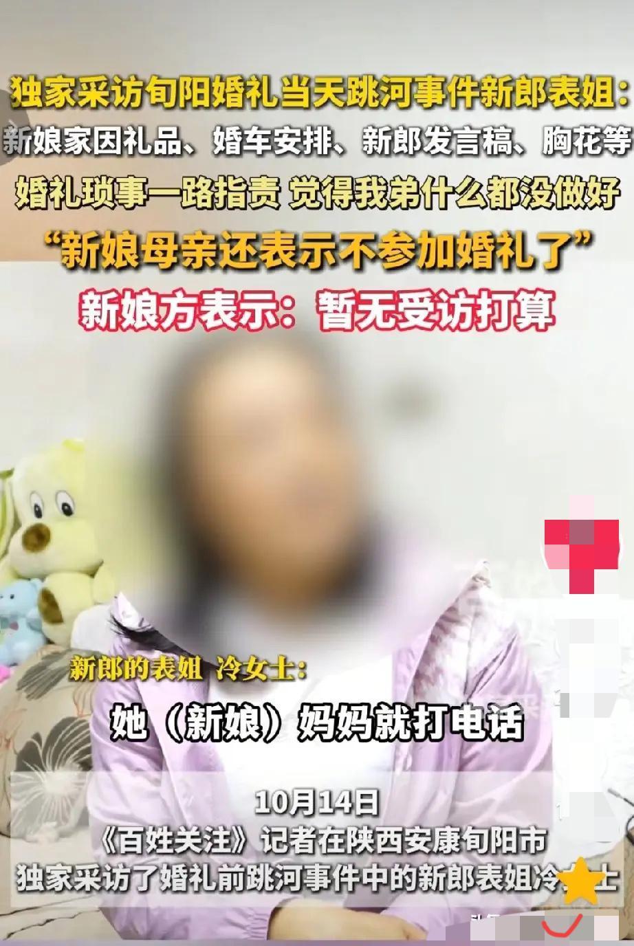 那件新郎跳河的悲剧，
哪是“婚礼琐事”能概括的？
分明是一场
用“规矩”和“面子