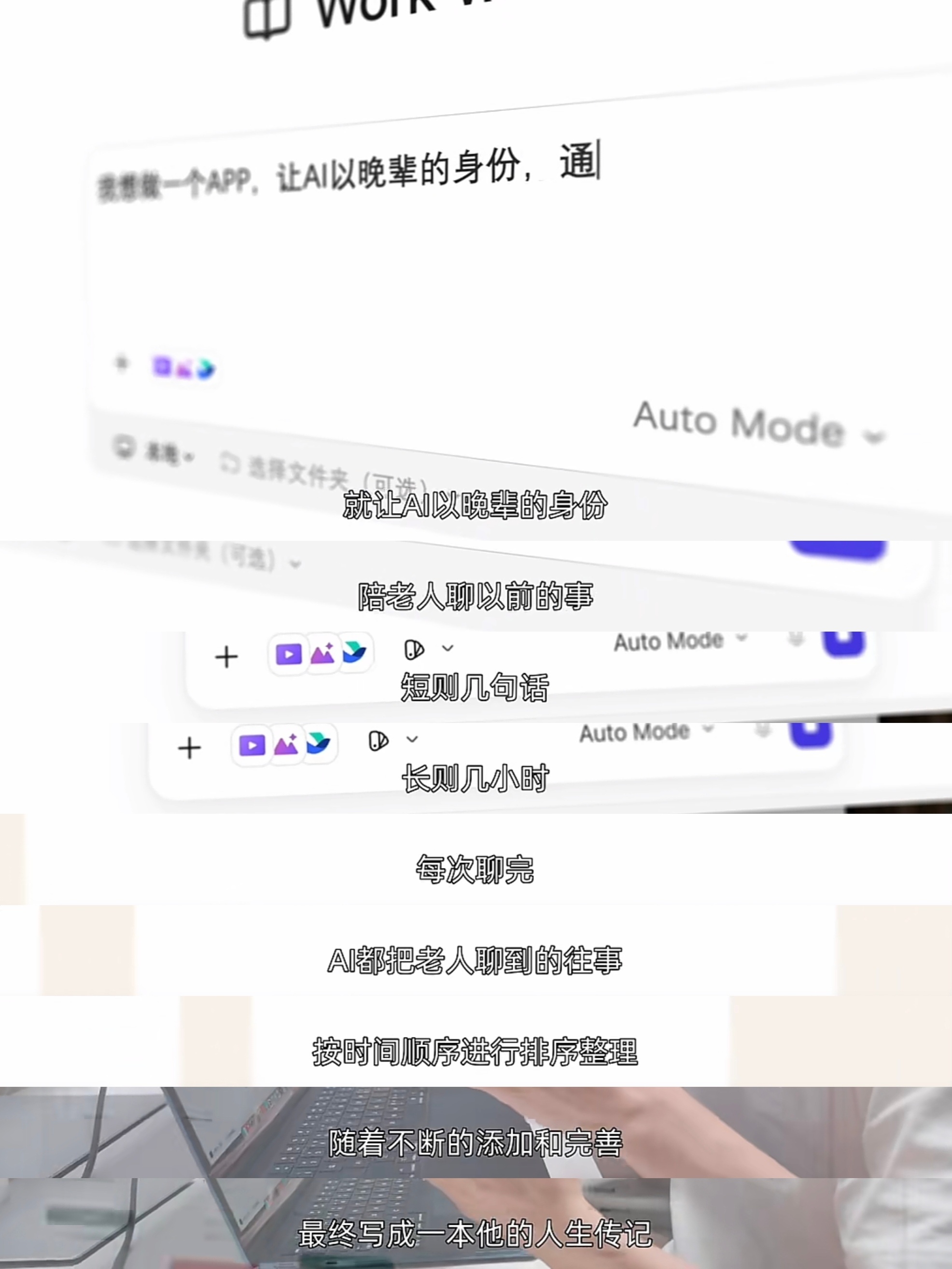 AI把我的生平写成了史书我用AI给我家写了一本史书 看完TRAE AI创造力大赛