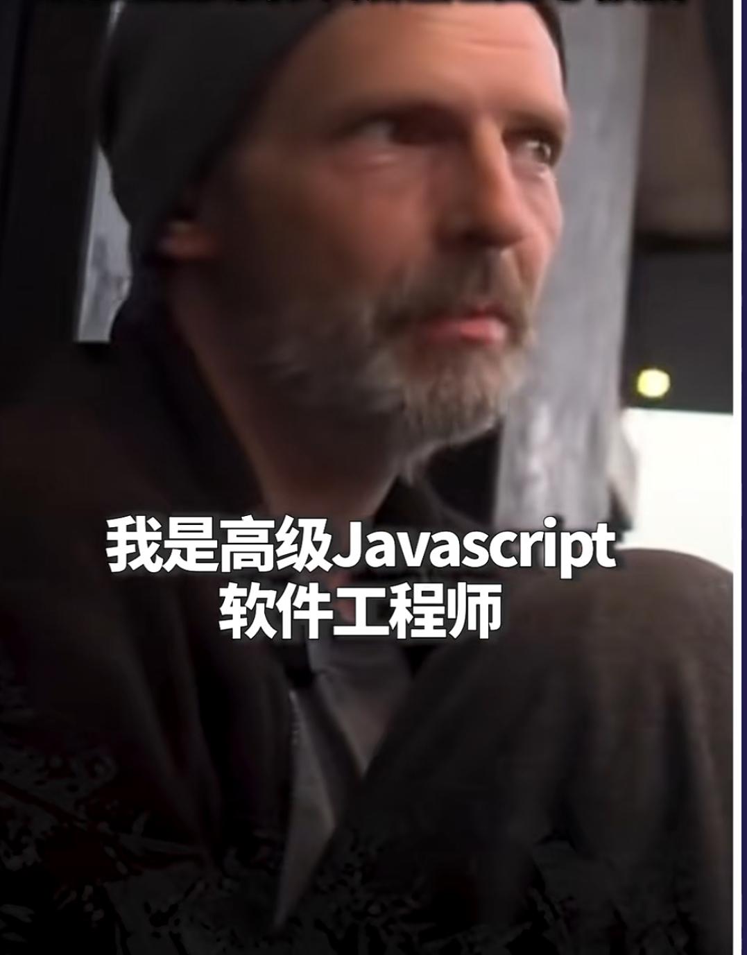 年入六位数的美国高级工程师也逃不过被“斩杀”的命运，在流落街头之前，他是一名高级