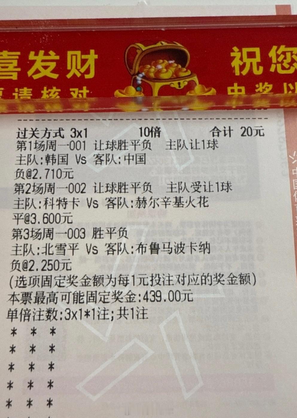 拿捏哥今天3场串，有没有同路的朋友们韩国vs中国国足vs韩国中超 ​​​