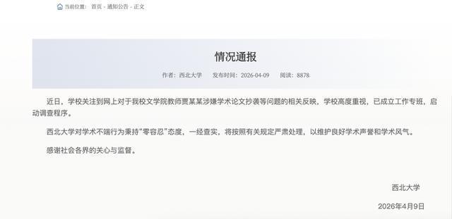 举报贾浅浅抄袭事件查了两个多月还没结果——是真难查，还是在等风头过去？

202