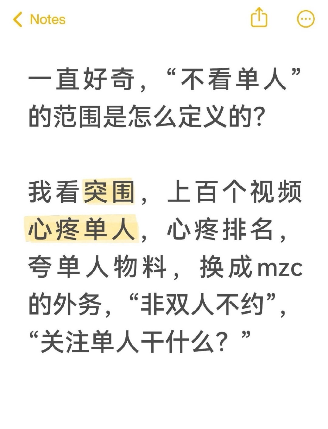 tg  lmp不看单人的范围是怎么定义的？四代突围，上百个视频心疼单人，心疼排名