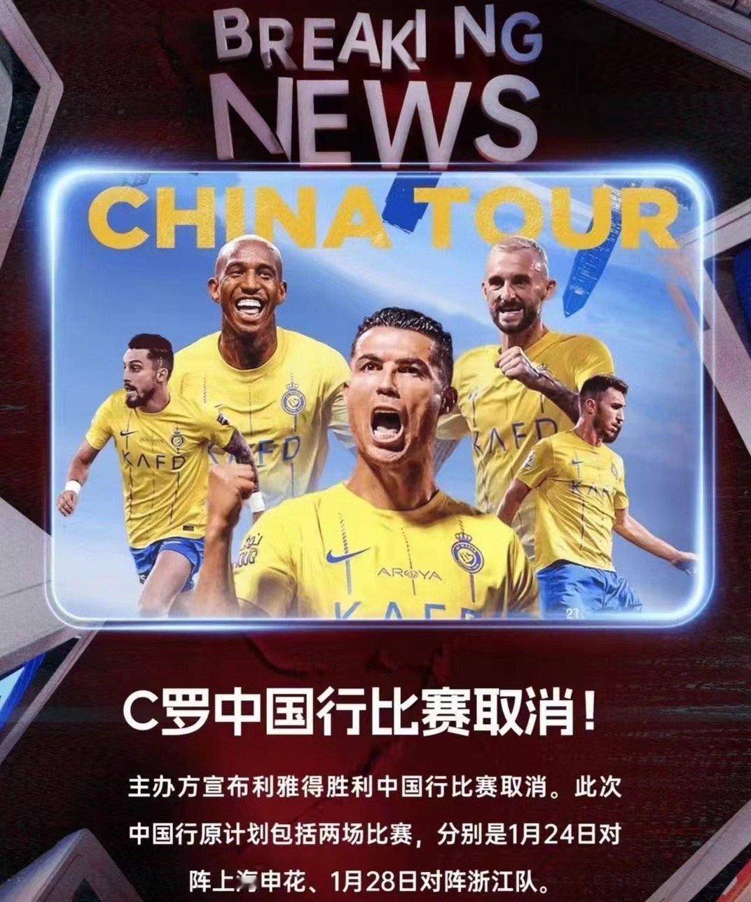 #C罗向中国球迷道歉#道歉有用，金钱有数三月，相会梅西 ​​​