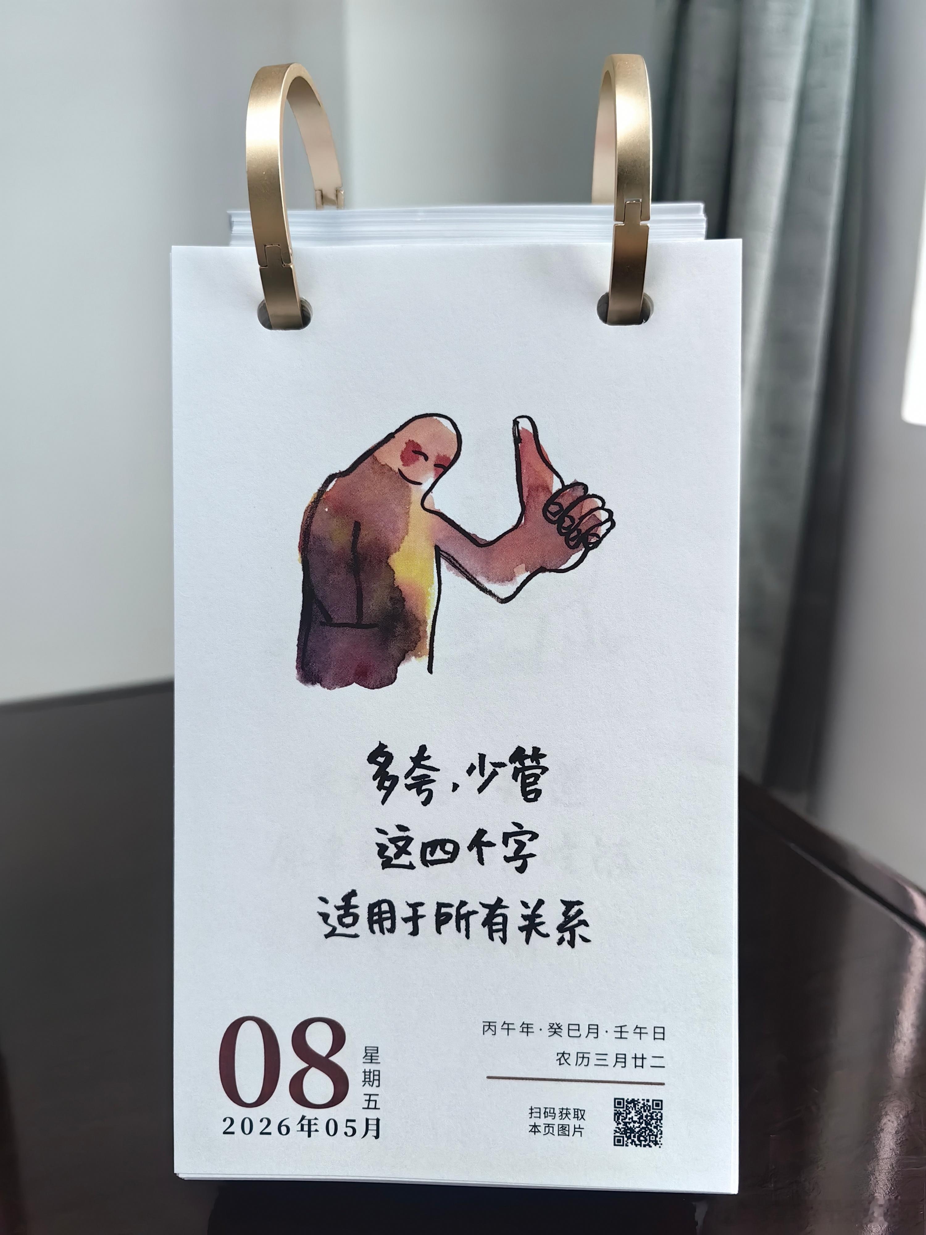 多夸，少管。有道理，要学会闭嘴。 