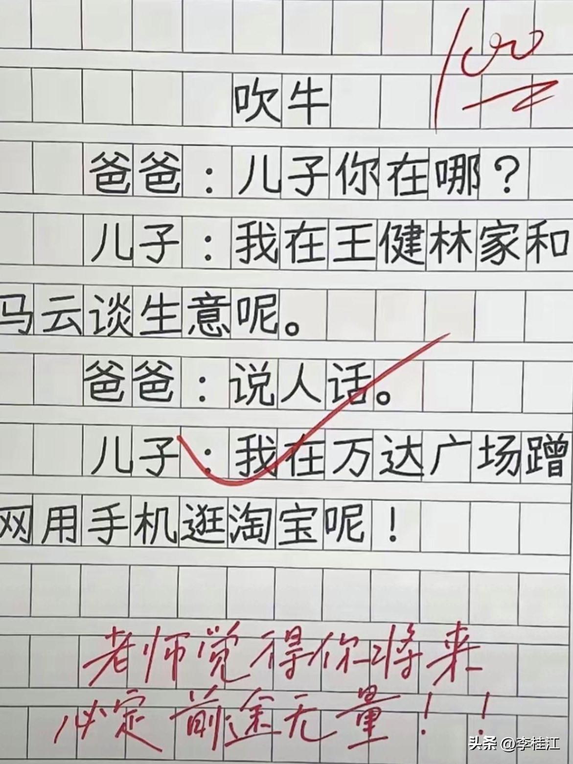 牛吹牛了，回不去啦。