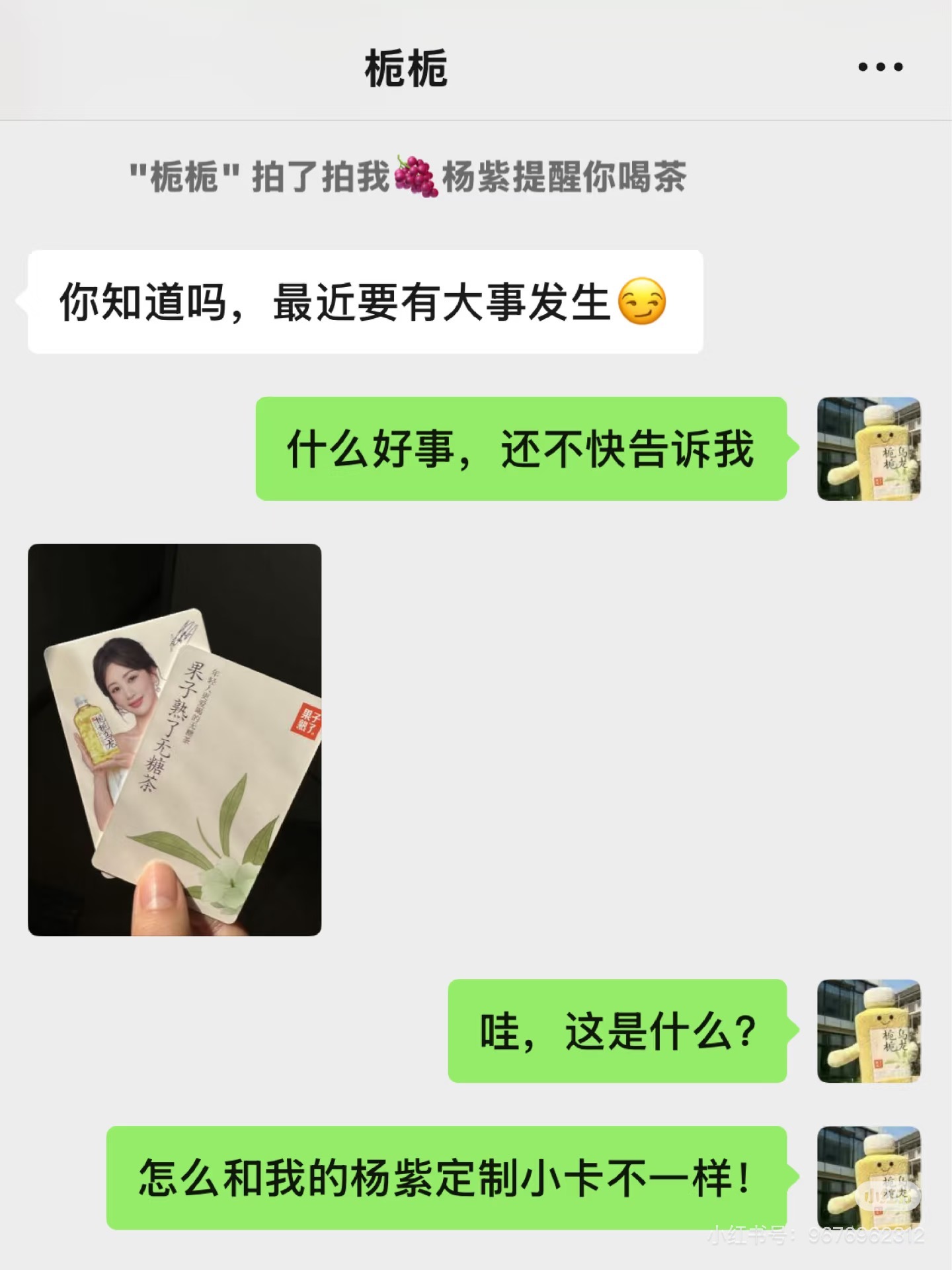 [偷笑]是我想的那样？ ​​​