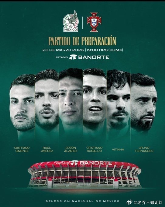 葡萄牙足协官方宣布，其男子国家队将于明年3月与墨西哥队和美国队展开友谊赛。与墨西