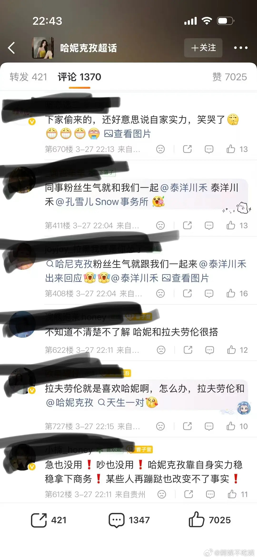 孔雪儿粉丝不满意自家的商务，就在拉夫劳伦官博下把同公司女艺人哈尼克孜的商务给屠了