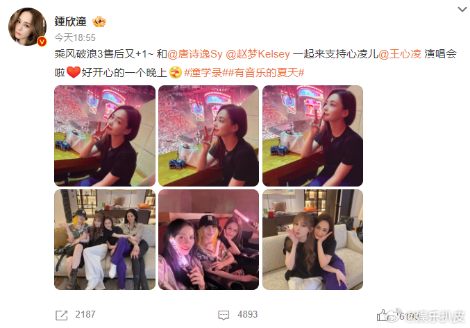 阿娇唐诗逸赵梦去看了王心凌演唱会《乘风破浪3》的姐姐们又聚上了，阿娇唐诗逸赵梦一