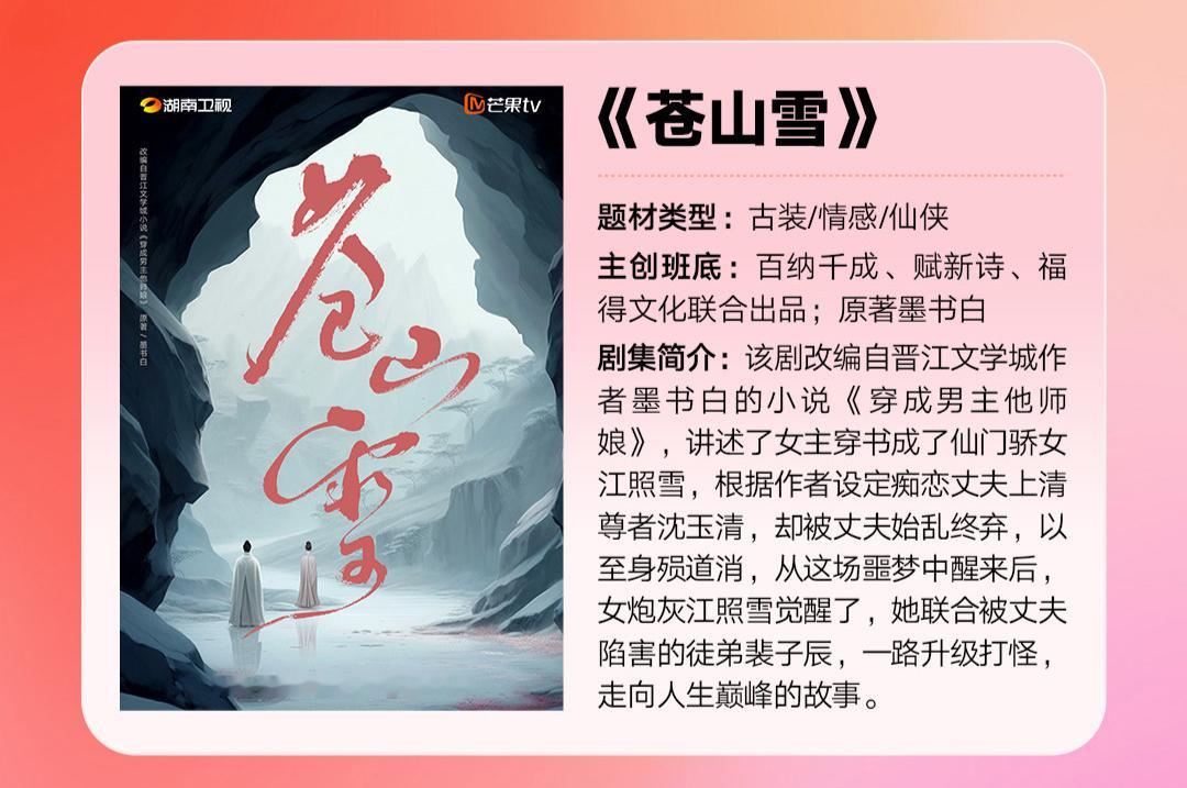李漠的好饼《苍山雪》，师娘Ｘ徒弟 ​​​
