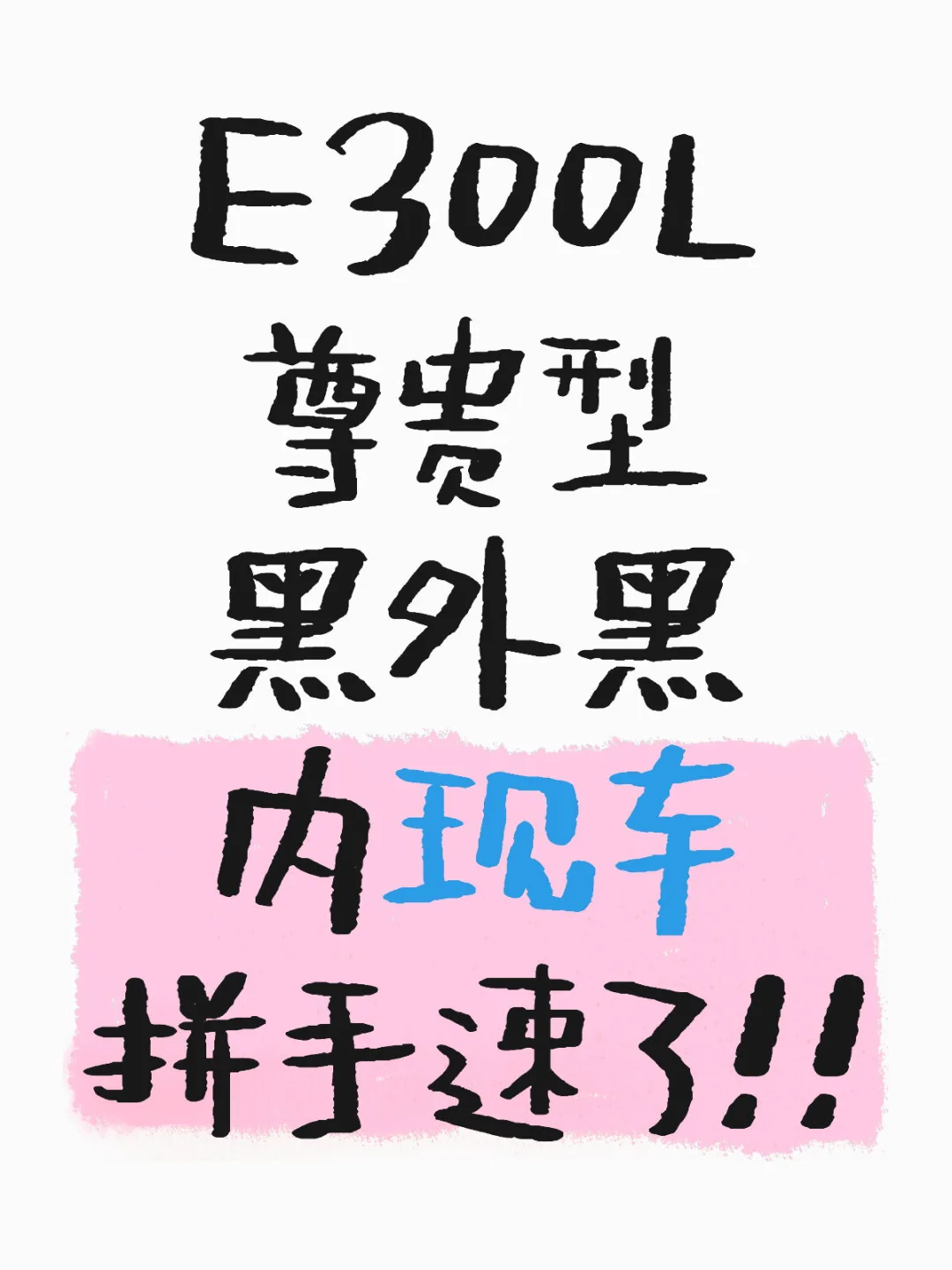 尊贵可遇不可求