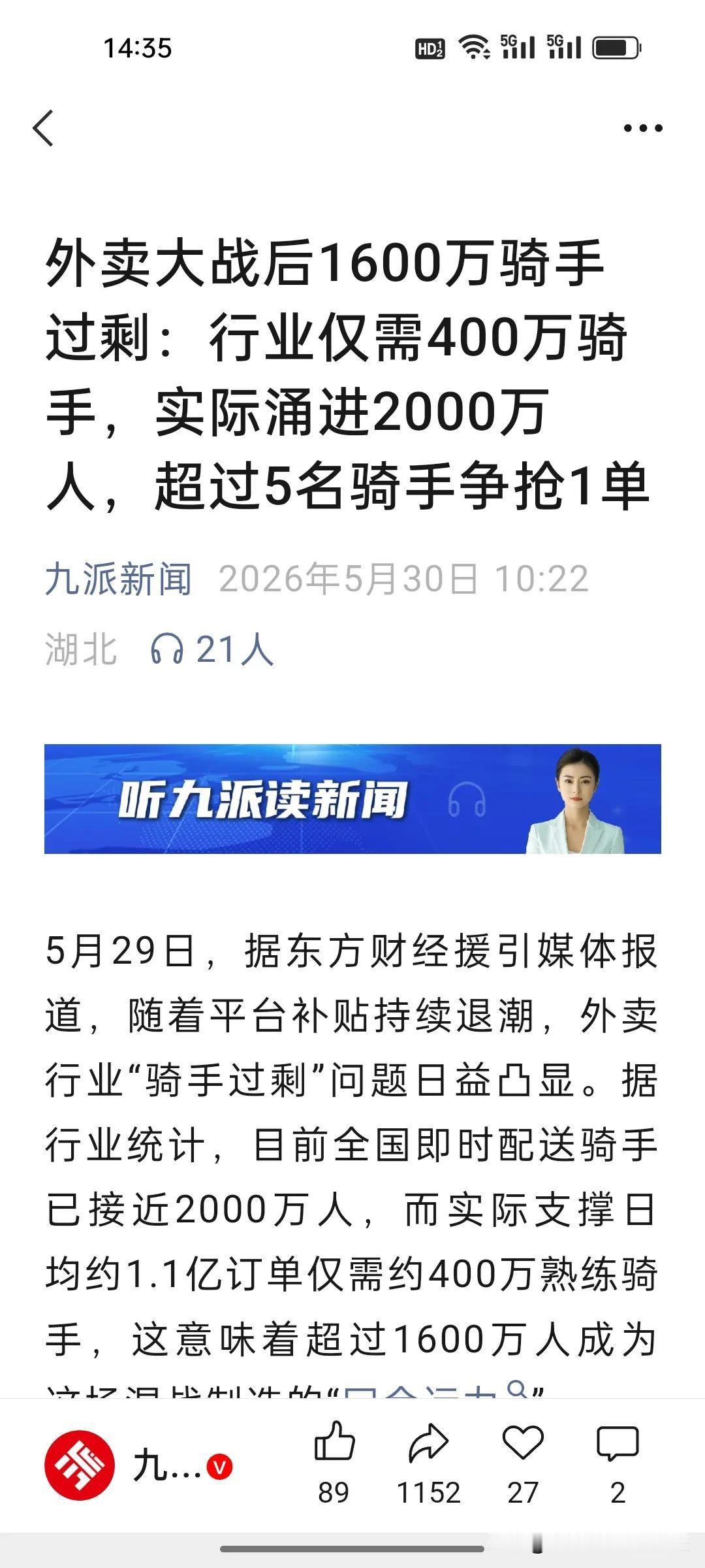 两大灵活就业赛道双双饱和，千万运力泡沫该如何消化？
 
近日，深圳官方预警网约车