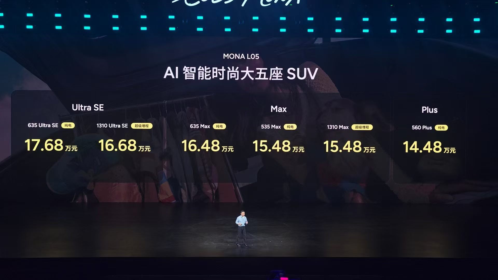 MONA L05中国上市13.98万起小鹏MONAL05价格炸裂小鹏MONA L