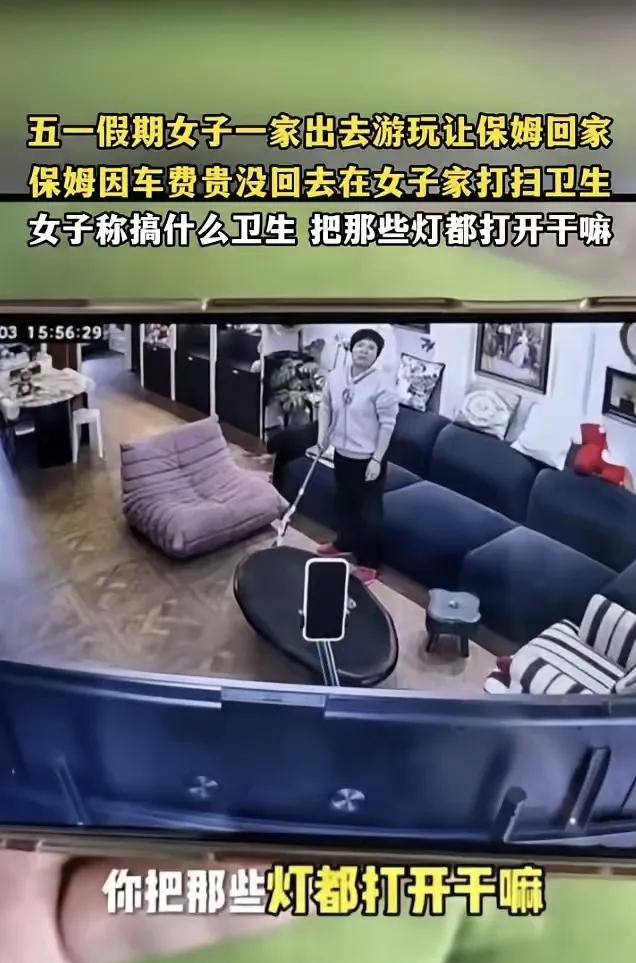 “太不可思议了！”上海，一女子全家五一外出旅游，出发前让保姆返乡休息。不料途中女