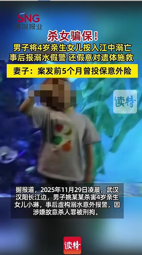 “虎毒还不食子呢！”2025年11月29日凌晨，湖北武汉，一男子乘车180公里，