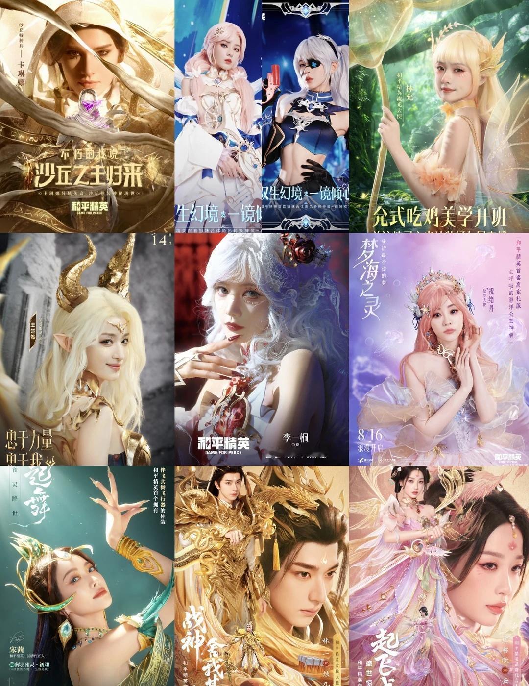 光子的人脉展示 明星红装cos
其实并非人脉而是💰展示
刚刚看到七月红装是娜扎