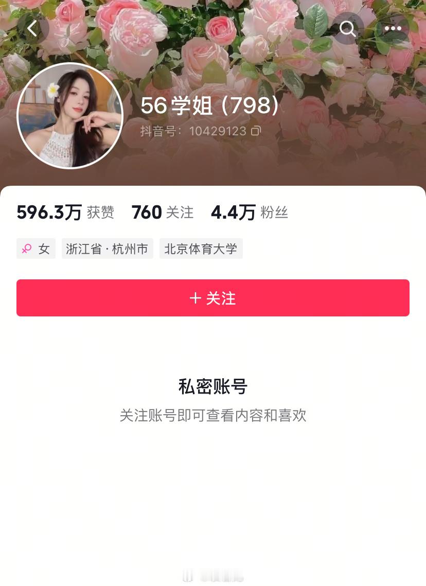 吴柳芳帐号已经解封，但是已经转为私密帐号，以前内容无法查看，通过申请才能关注。不