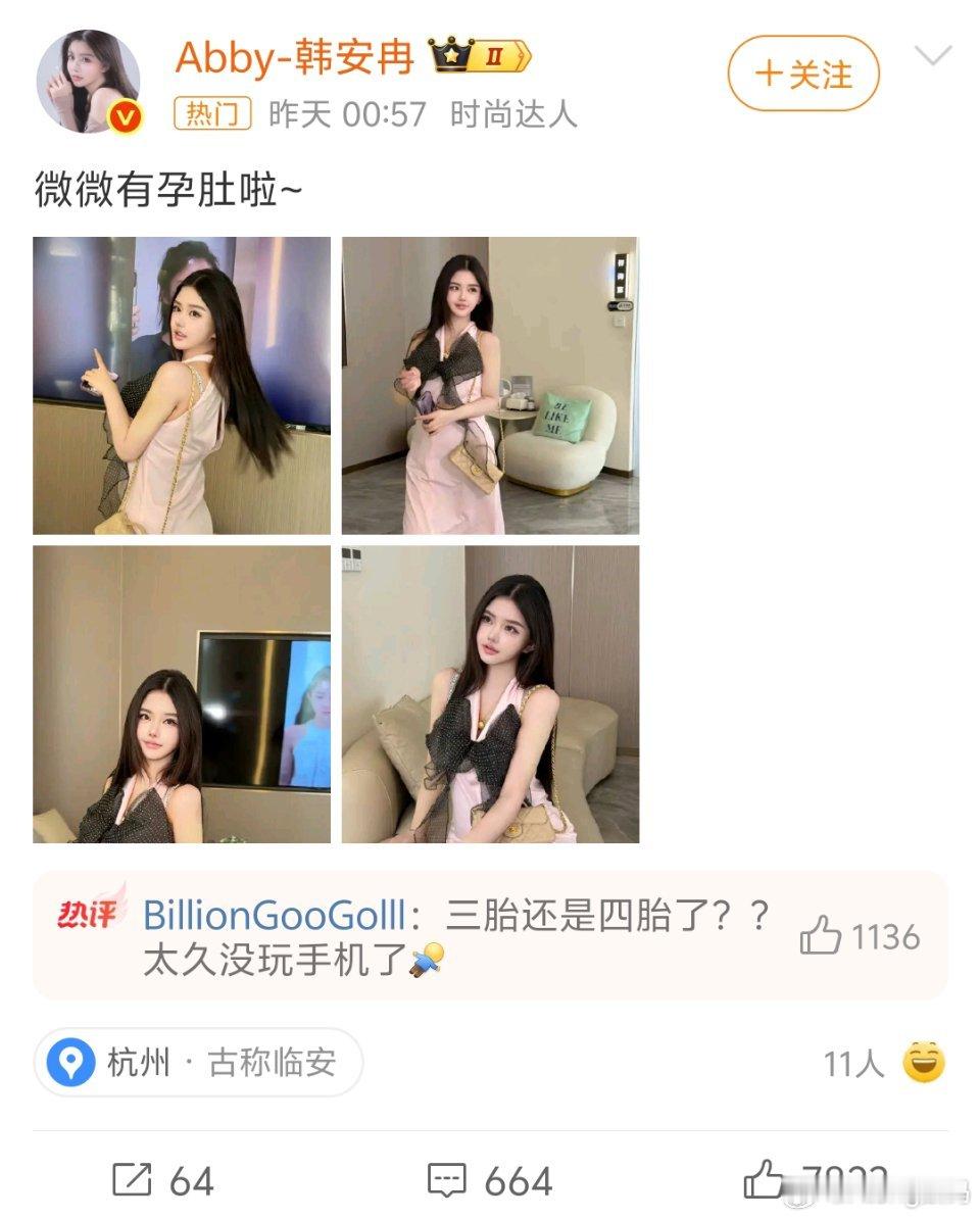 韩安冉晒孕肚[允悲]这三天两头的大家应该都看烦了不过这次的造型挺合适的 ​​​