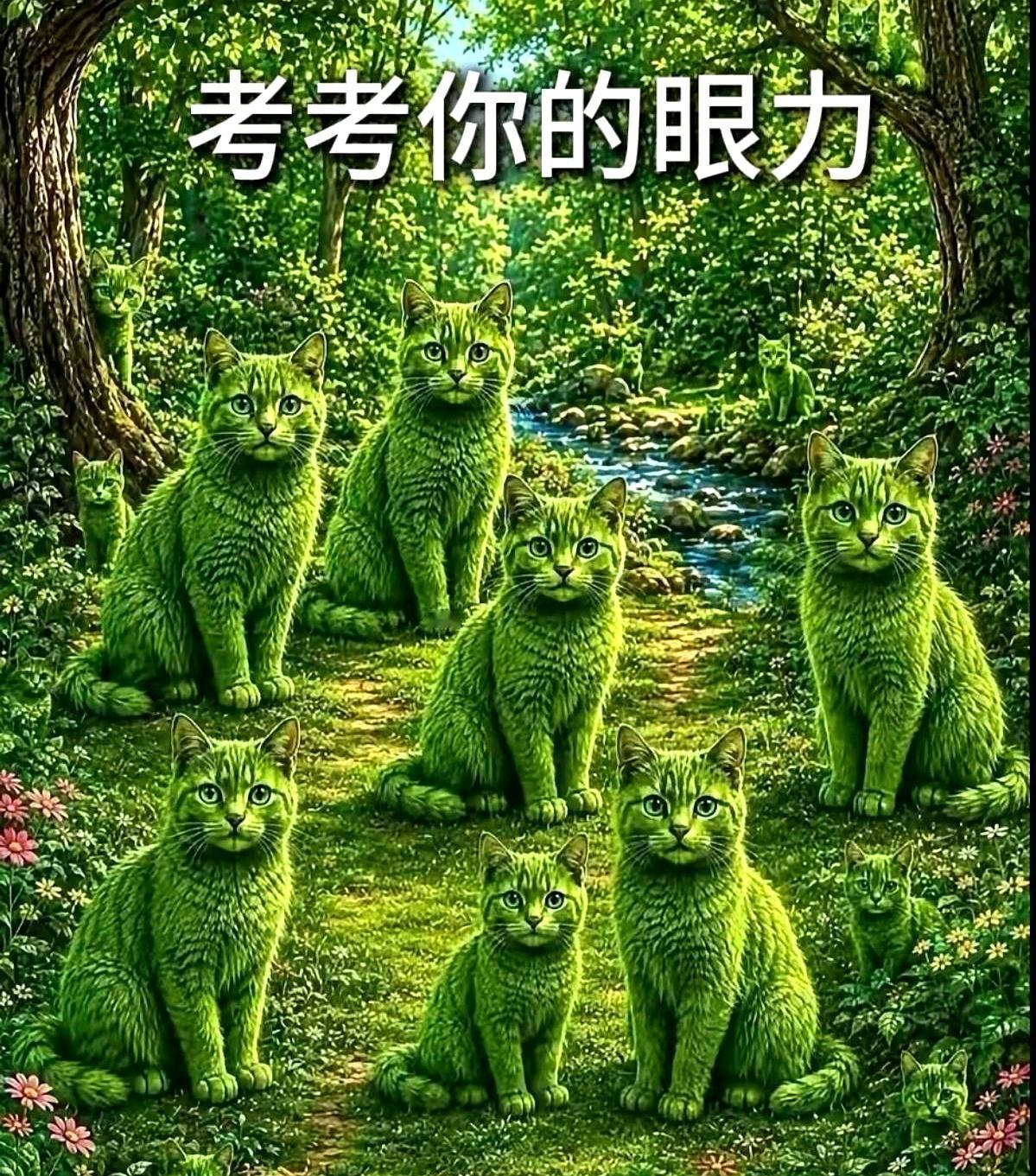 一张找动物的图，把办公室瞬间炸醒。
有人盯了两分钟才凑出7只，怀疑屏幕糊了；旁边