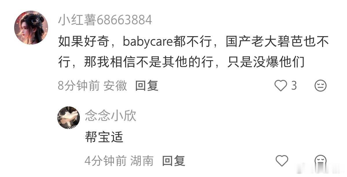 纸尿裤 有毒近日，媒体报道几个知名品牌纸尿裤检测出有毒的“甲酰胺”，引发网络热议