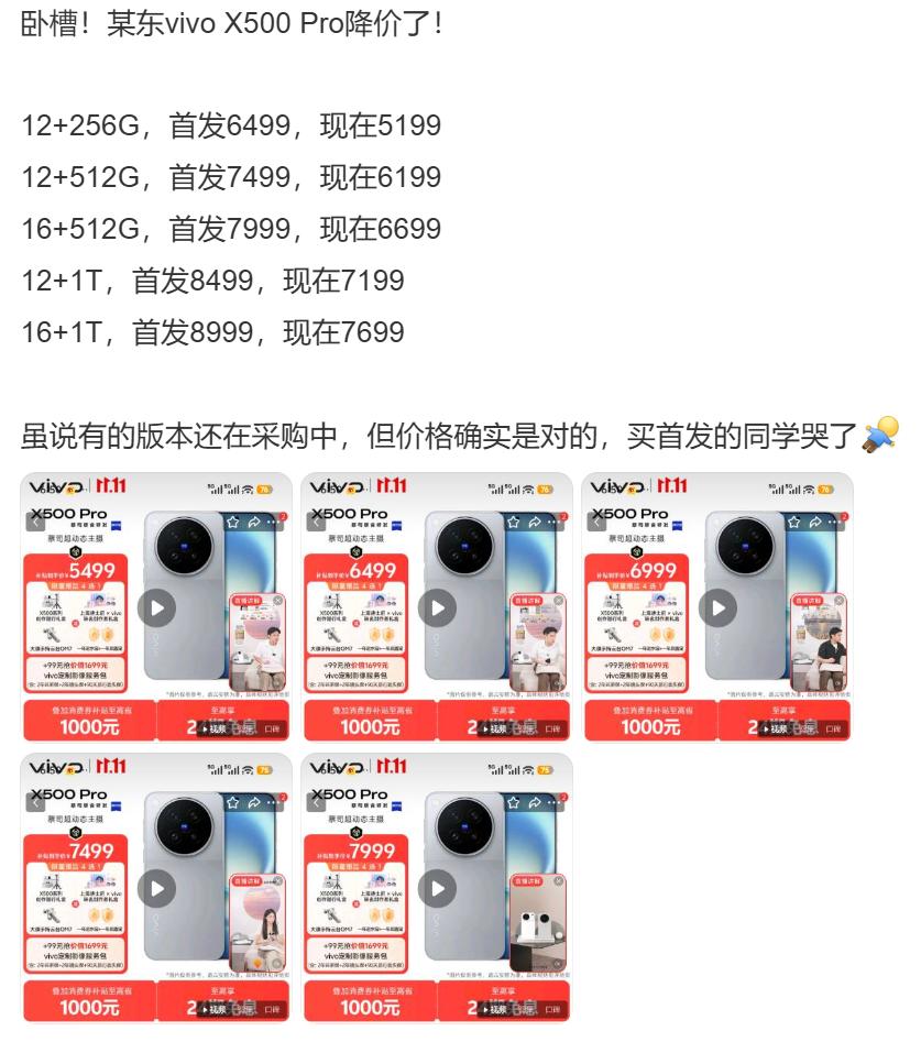 新机发布还不到一个月，就直接降价1300

看来友商的压力还是太大了，而接下来荣