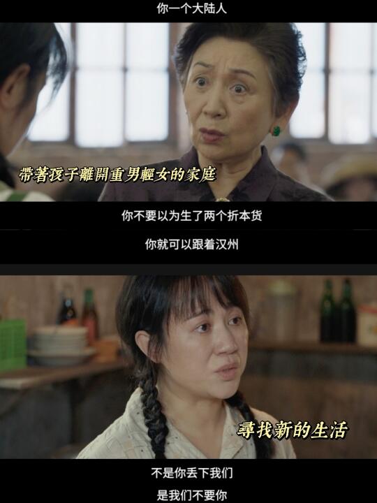 这不是苦情戏，而是一部属于女人的成长史