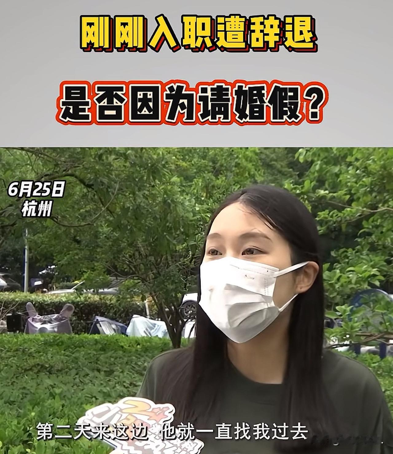 浙江杭州，22岁女子应聘到一家汽车公司做DCC助理，谁知，上班没多久，就被公司以