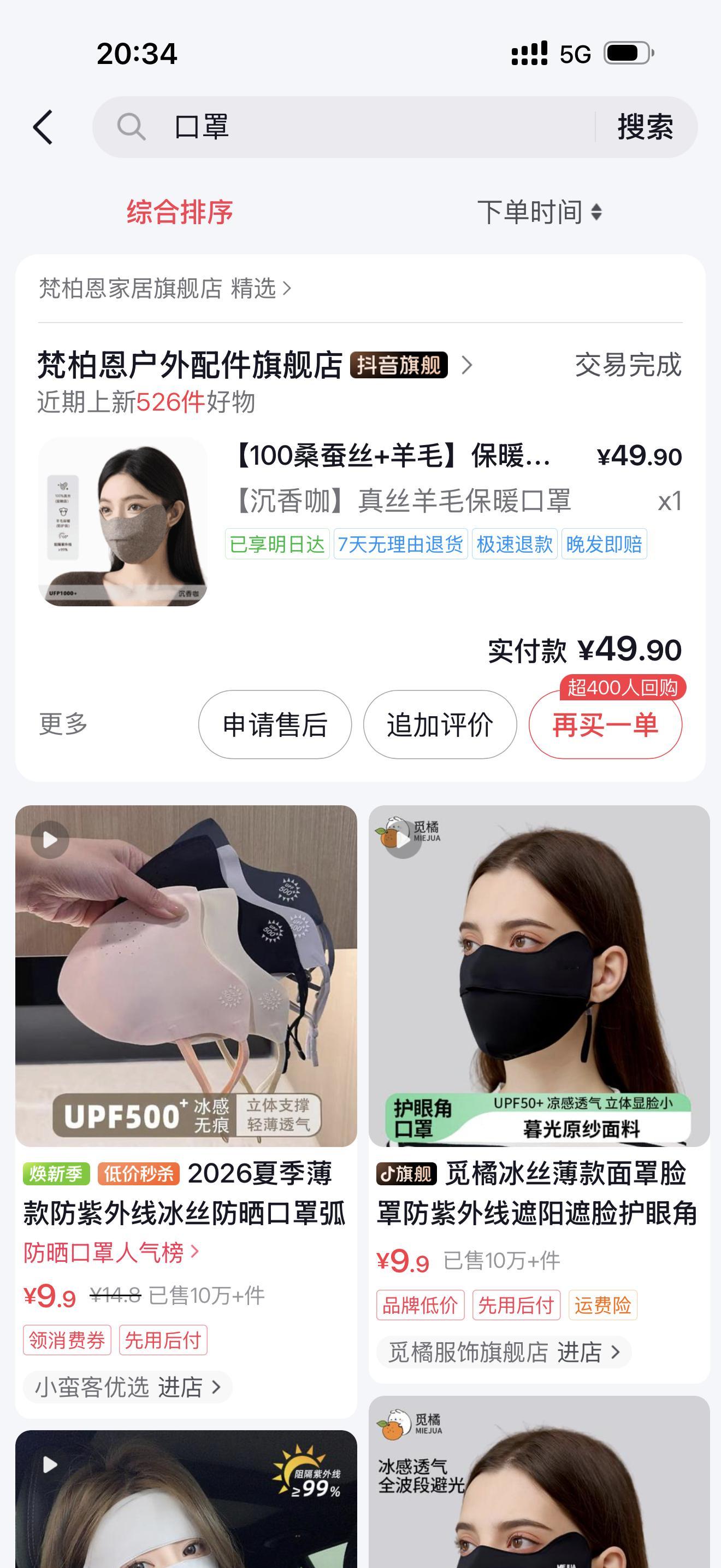 口罩是这个，墨镜是圆圆的ysl发色xhs搜的，漂了两次，实物是那种雾冷棕，颜色还