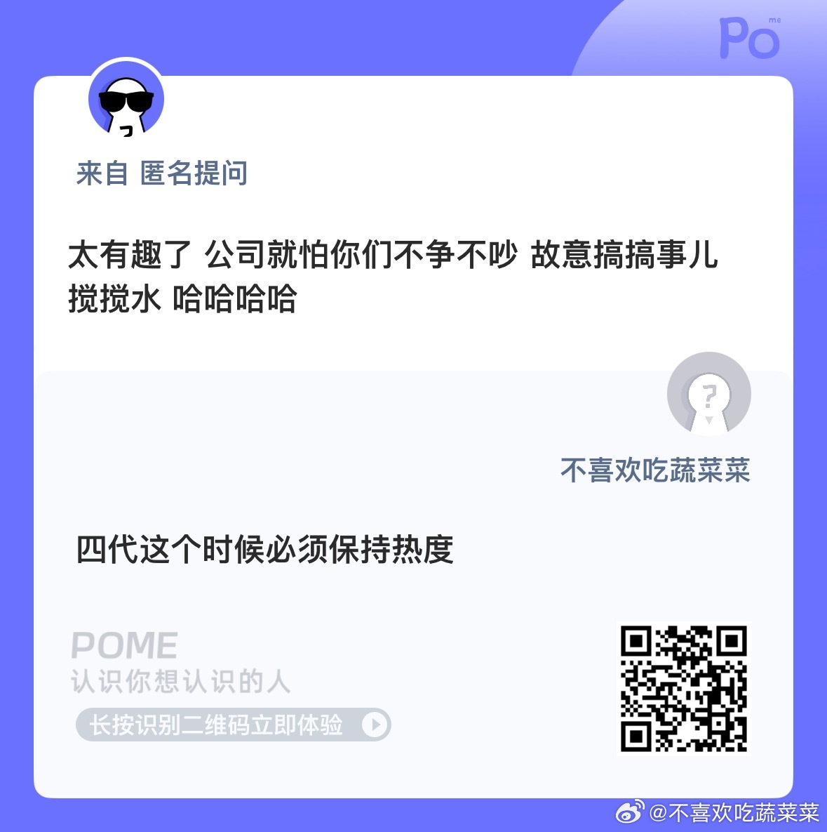 二代想单飞 三代氪不动 四代如果起不来 这个家要压垮老时了[流鼻血] ​​​
