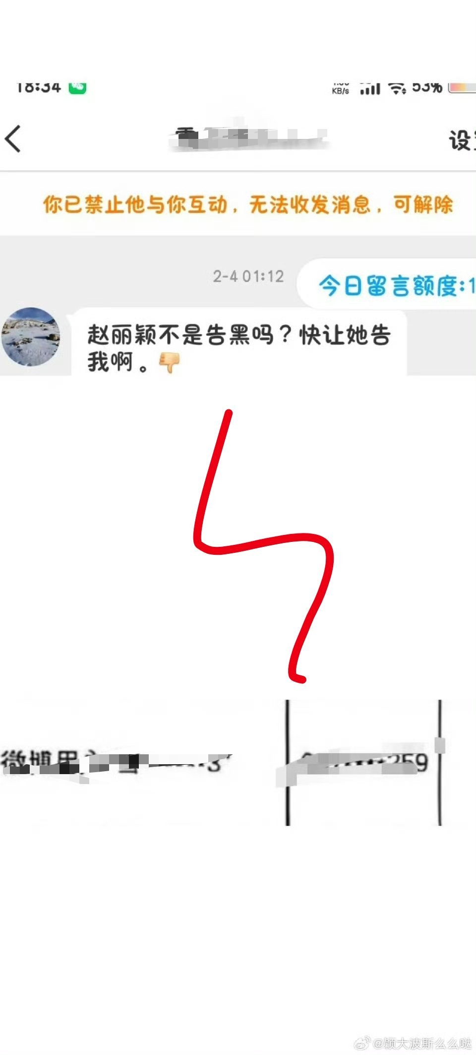 真被告了[允悲][允悲][允悲][允悲][允悲]，丽这次告黑真的挺狠的，还是理性