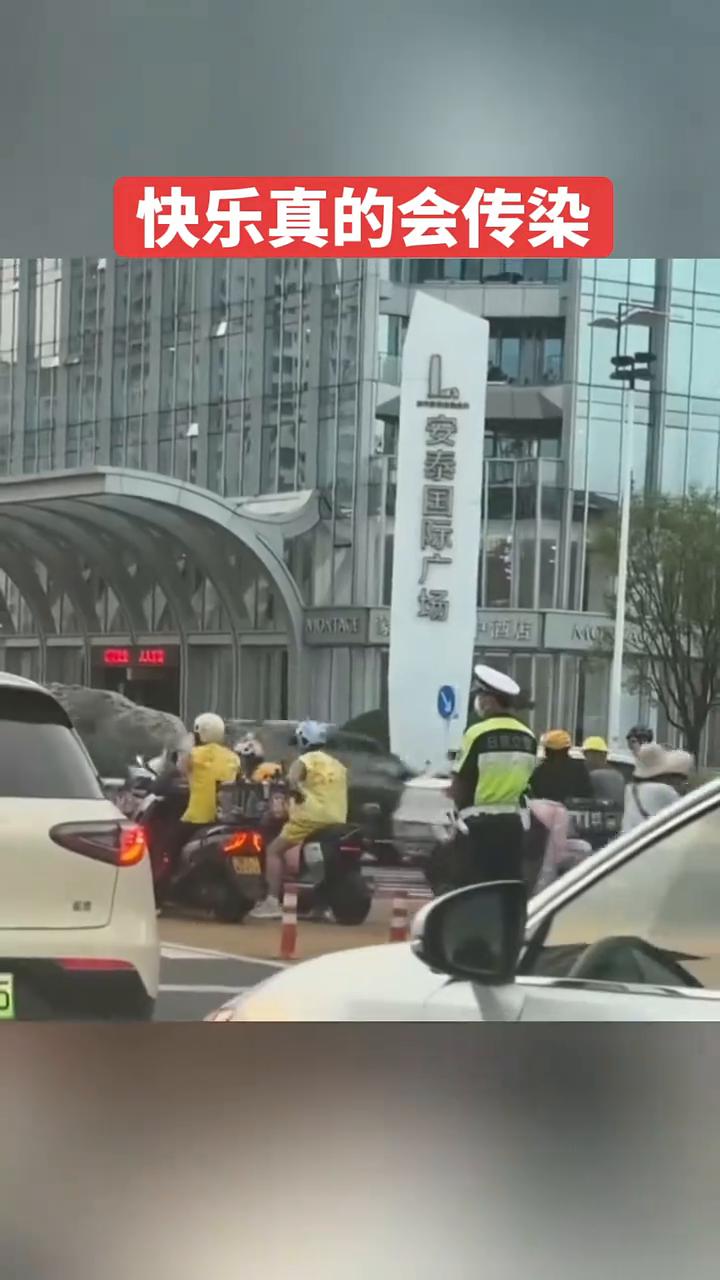 快乐真的会传染。