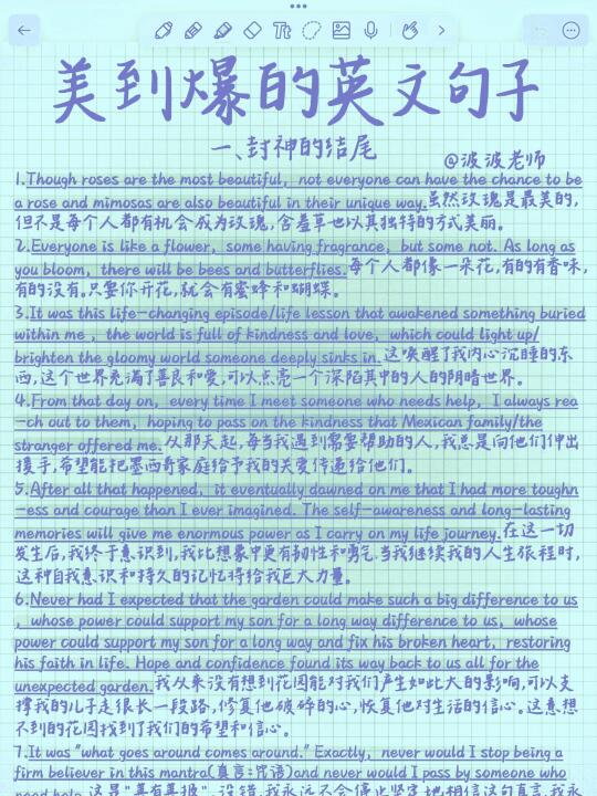 阅卷老师超爱的句子！美到爆！作文秒变高级！