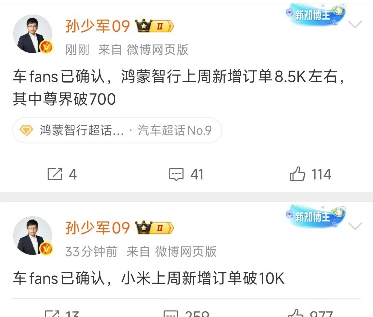 小米的销量太吓人了比鸿蒙还高，要知道，目前就三台车啊[允悲] ​​​
