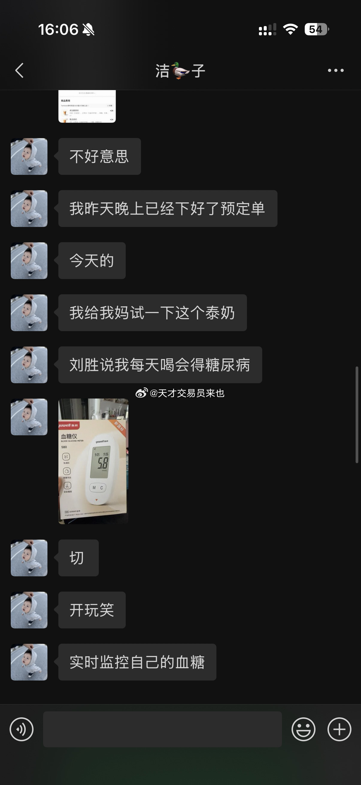 真的是有计谋为自己的未来做打算的好女人 