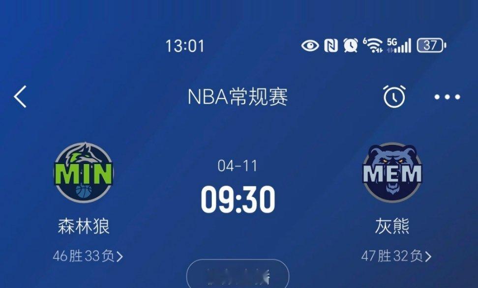 下一场森林狼再输，你船锁定前六！[doge]nba附加赛 ​​​