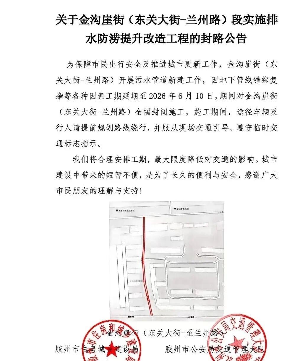 青岛胶州市对金沟崖街（东关大街-兰州路段）开展污水管道新建工作，因地下管线错综复
