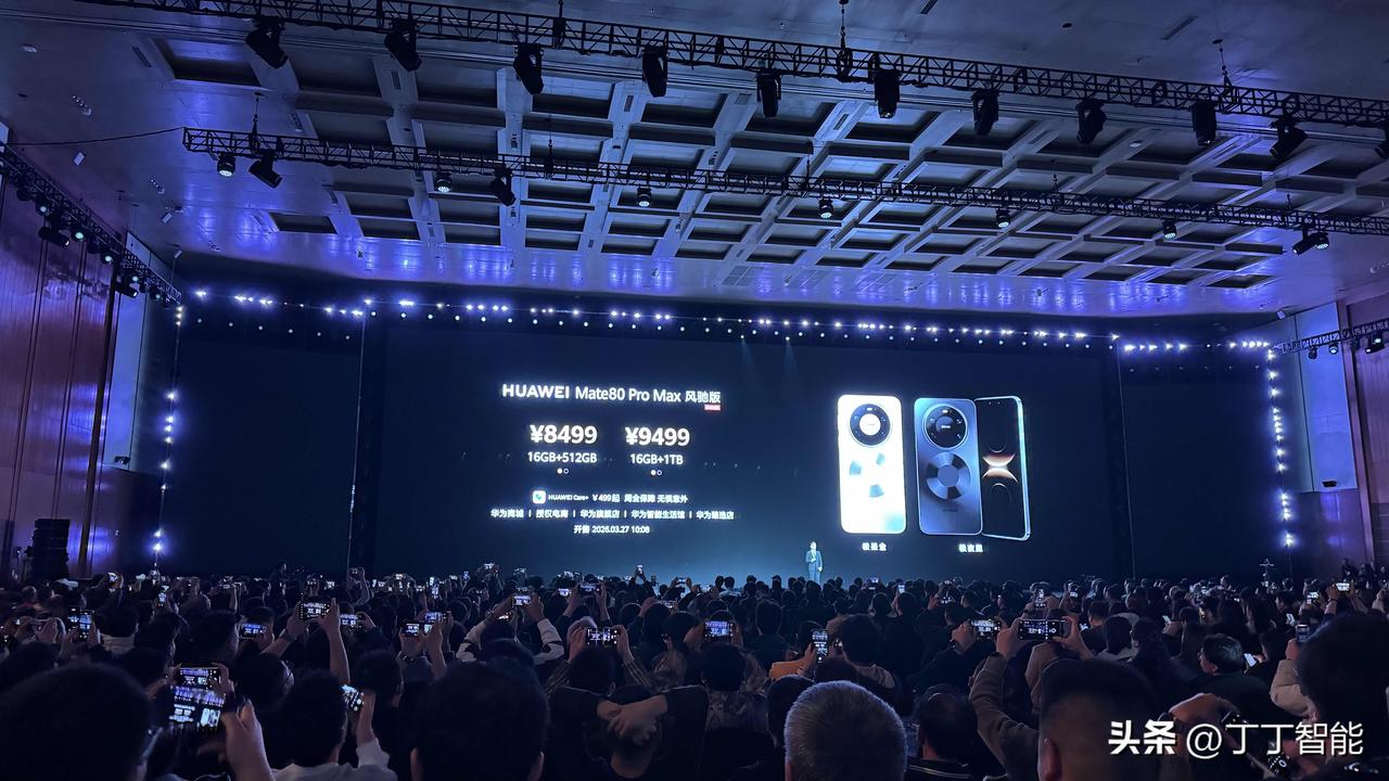 华为畅享90系列发布，价格来了[666]