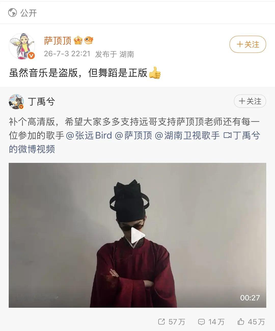 萨顶顶什么意思，内涵丁禹兮？ 