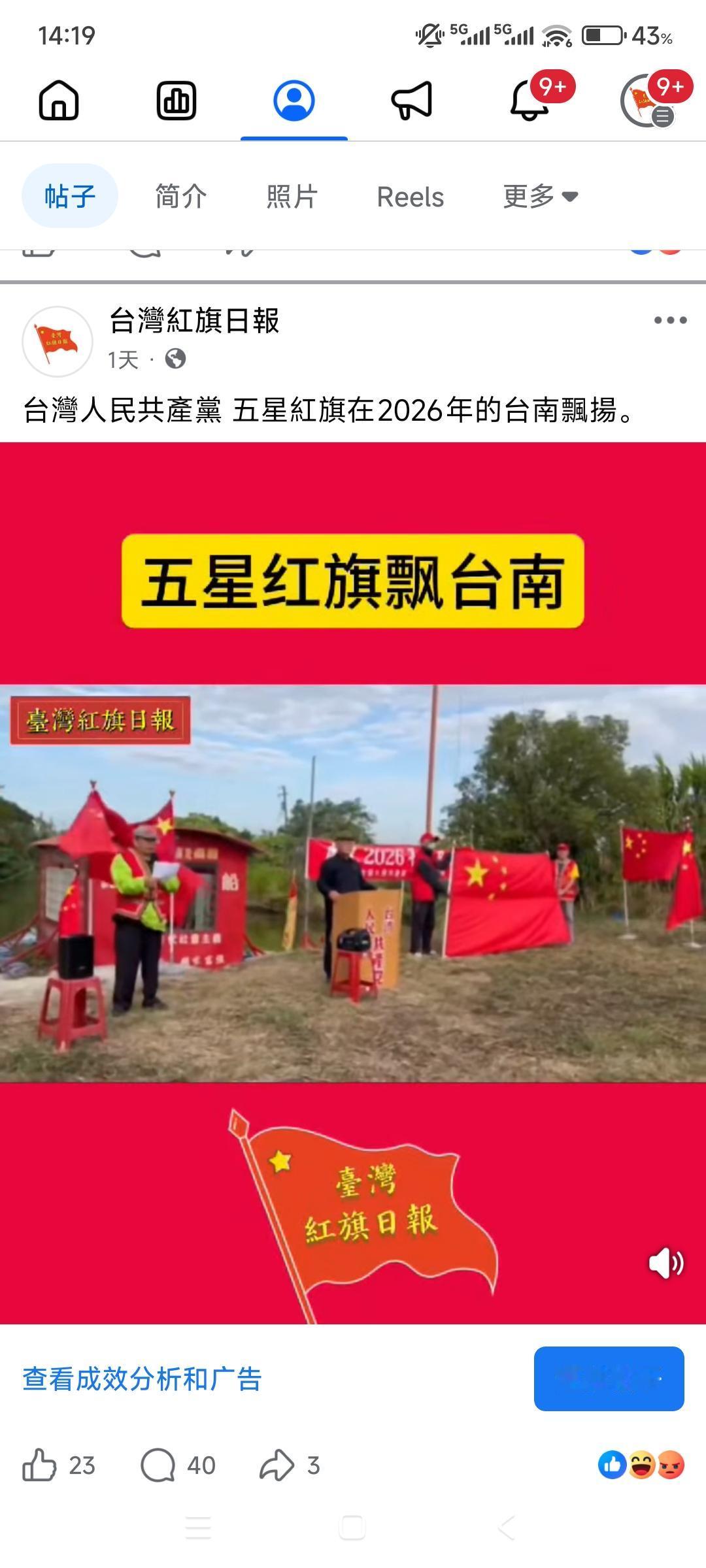 真的愛國就是，把同一個視頻發海外。