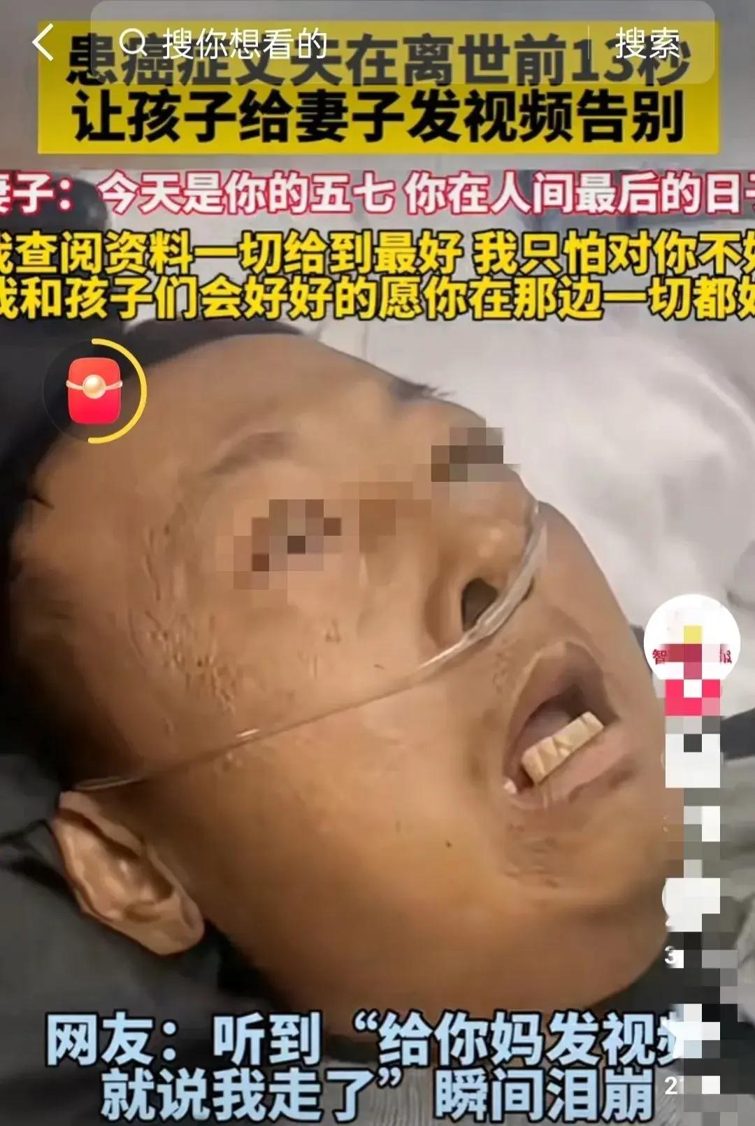“哭死了”一男子身患绝症，知道自己快不行了，用尽力气跟儿子说“给你妈发视频说我走