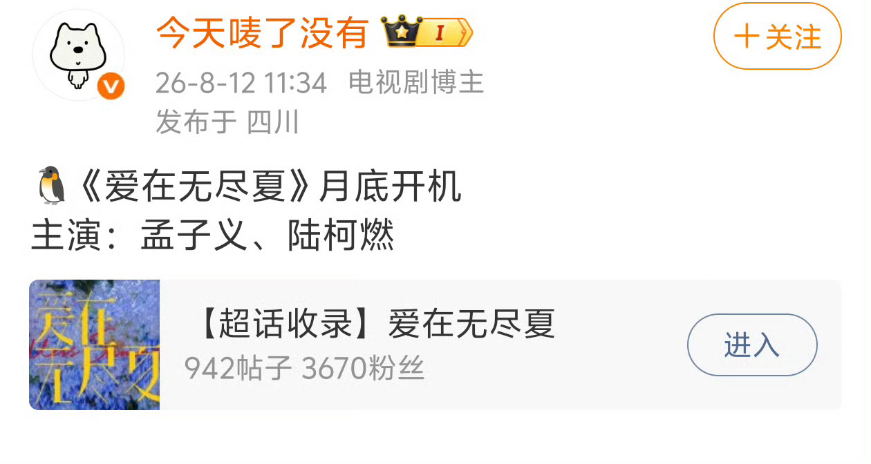 我印象里没看过陆柯燃演戏 