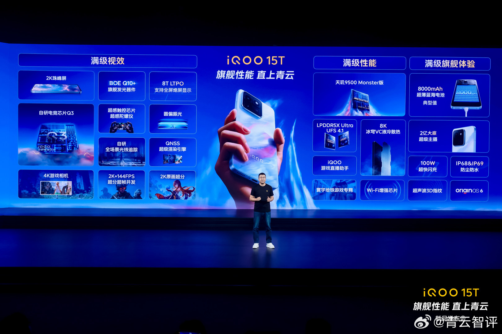 iqoo 这次iQOO 15T就是性能旗舰六边形战士。全球首发天玑9500 Mo