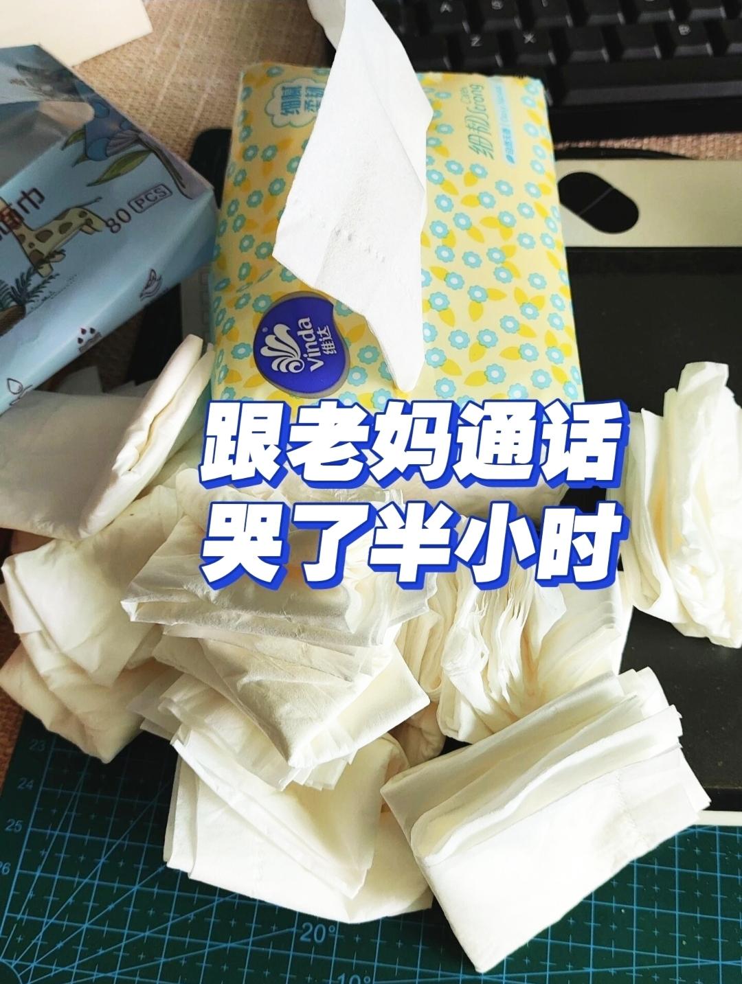 43岁中年女人给66岁母亲打电话，哭了半小时

最近我的状态不怎么好，
因为有很
