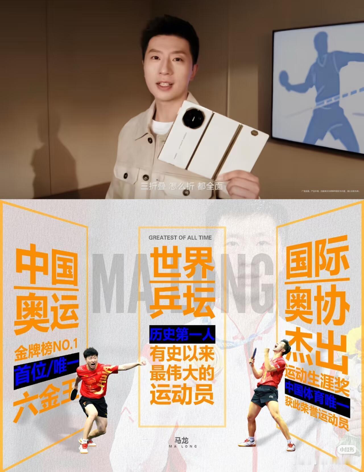 华为新手机代言，真的好厉害的龙队，华为很会选择人物形象，干什么都超级的称职，劳模