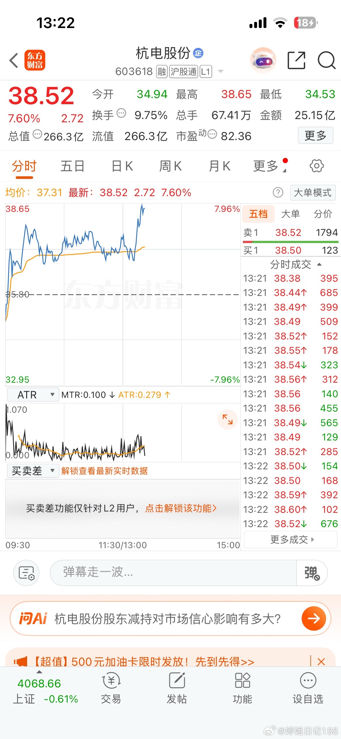 高低切，早盘华电出来加仓杭电，这波拉升可以😁 