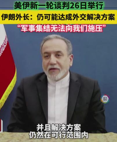 突发！美伊秘密协议曝光！持续多年的战争阴云，似乎终于要散去了。
 
但就在所有人