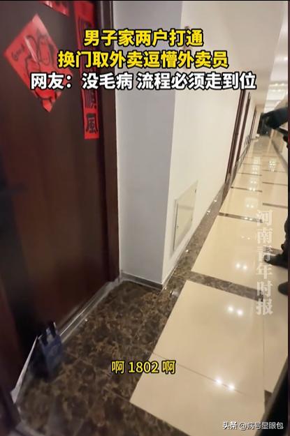 差点懵圈了。吉林，一外卖小哥送外卖，来到订餐的1802房主家敲房门后，这隔壁18